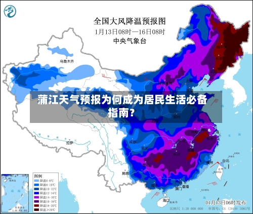  蒲江天气预报为何成为居民生活必备指南？