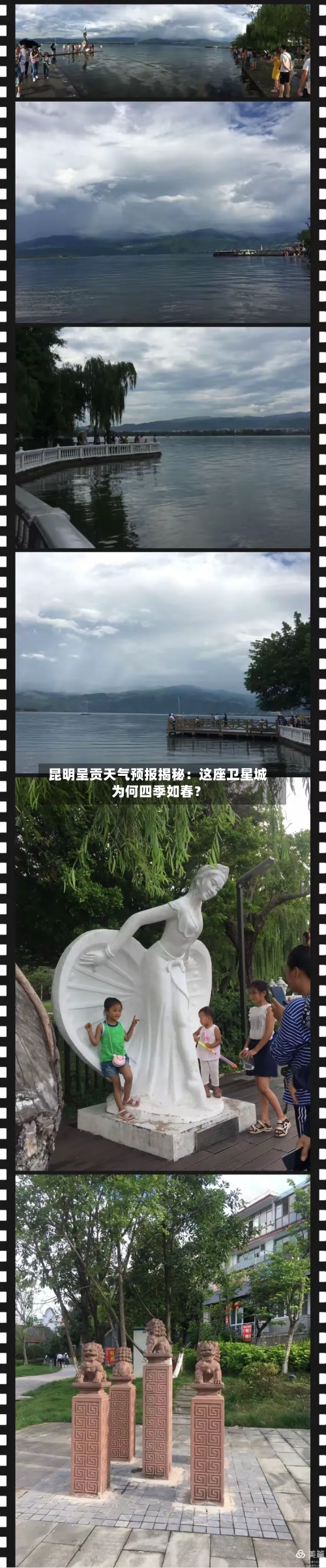  昆明呈贡天气预报揭秘：这座卫星城为何四季如春？