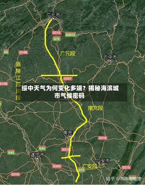  绥中天气为何变化多端？揭秘海滨城市气候密码