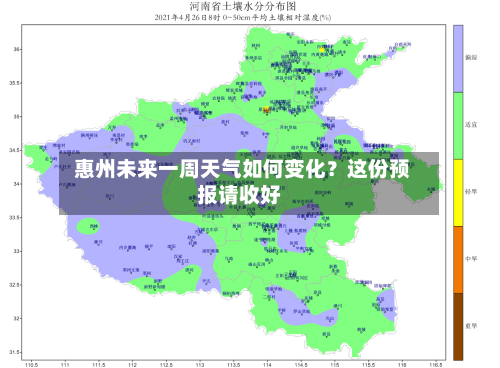  惠州未来一周天气如何变化？这份预报请收好