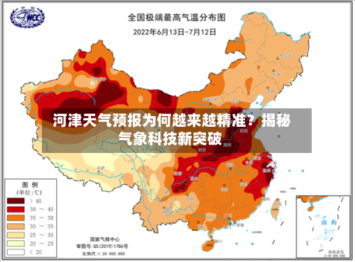  河津天气预报为何越来越精准？揭秘气象科技新突破