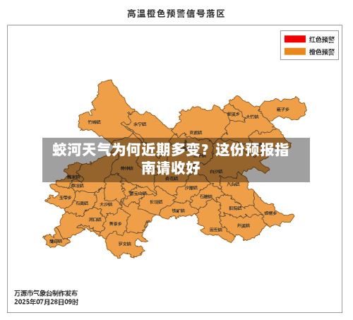  蛟河天气为何近期多变？这份预报指南请收好  