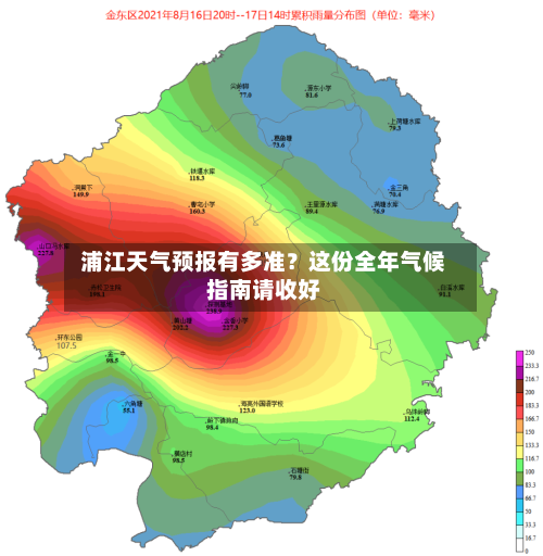  浦江天气预报有多准？这份全年气候指南请收好  