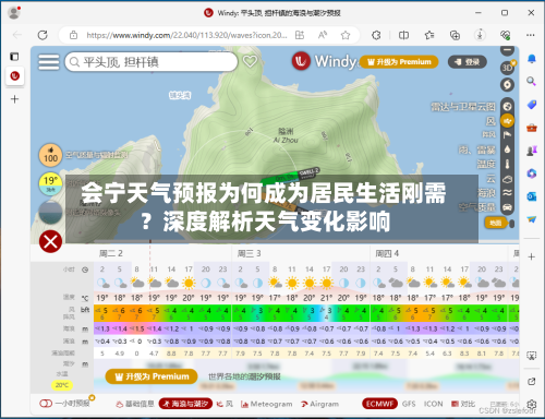  会宁天气预报为何成为居民生活刚需？深度解析天气变化影响  