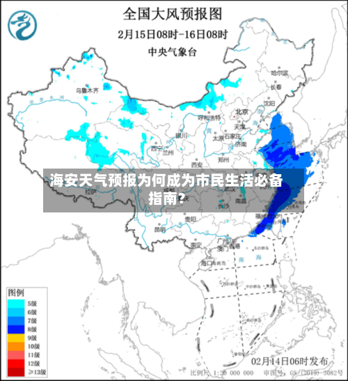 海安天气预报为何成为市民生活必备指南？