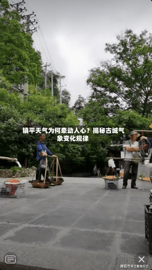  镇平天气为何牵动人心？揭秘古城气象变化规律