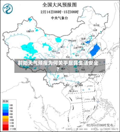  射阳天气预报为何关乎居民生活安全？