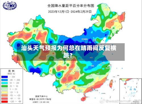  汕头天气预报为何总在晴雨间反复横跳？