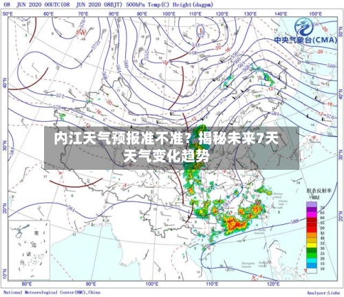  内江天气预报准不准？揭秘未来7天天气变化趋势  