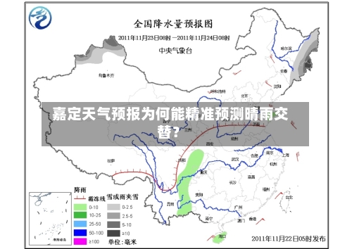  嘉定天气预报为何能精准预测晴雨交替？