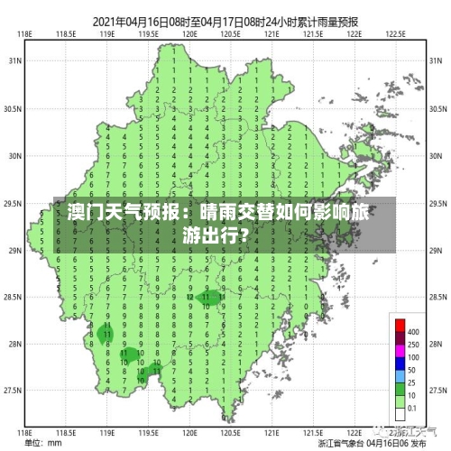  澳门天气预报：晴雨交替如何影响旅游出行？