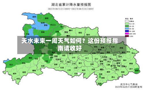  天水未来一周天气如何？这份预报指南请收好  