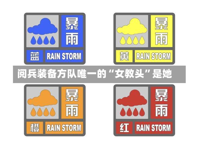  阅兵女教官林飒：从坦克手到铁血教头的逆袭之路