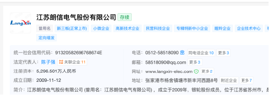 朗信电气北交所IPO审核通过，银轮股份董事长徐小敏与儿子徐铮铮被认定共同实控人 | 长三角资本局